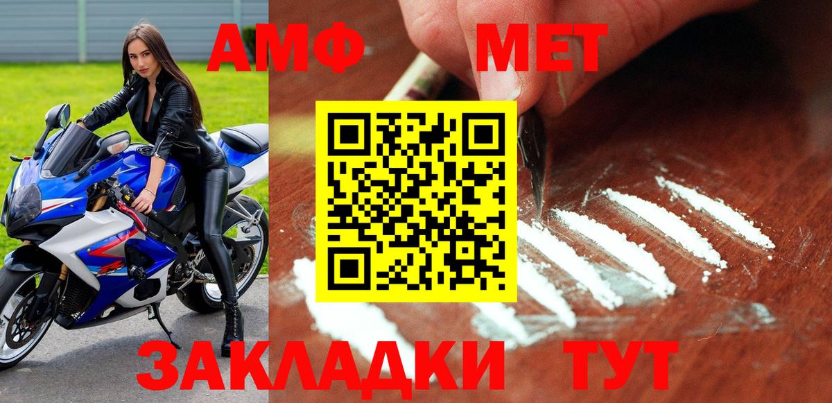 АМФЕТАМИН  АМФЕТАМИН 98%  Вход с VPN  Новоалтайск 