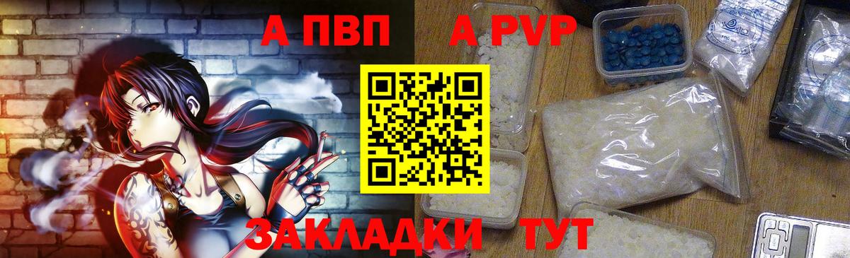 Alpha-PVP  Вход с VPN  Новоалтайск  Alpha PVP Crystall 