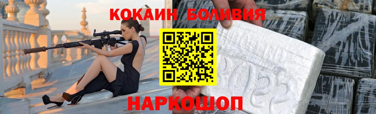 Новоалтайск  купить закладку  Вход с VPN  COCAIN Перу 