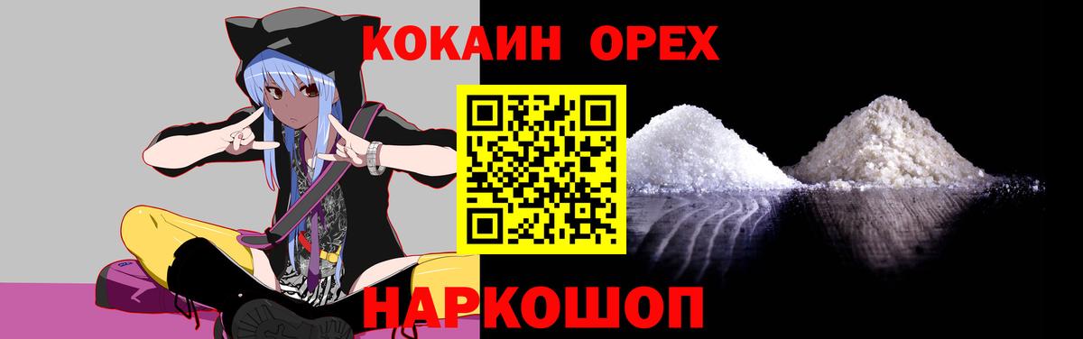 Cocaine Боливия Новоалтайск