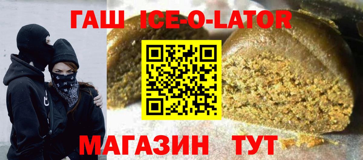 ГАШ  где продают   Новоалтайск  ГАШИШ Premium  Вход с VPN 