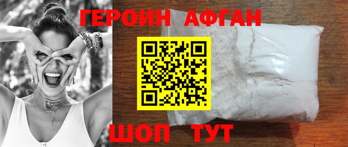 Героин гречка Новоалтайск