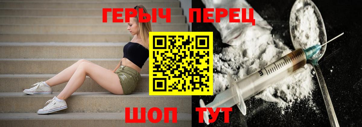 ГЕРОИН  Героин герыч  Вход с VPN  Новоалтайск 