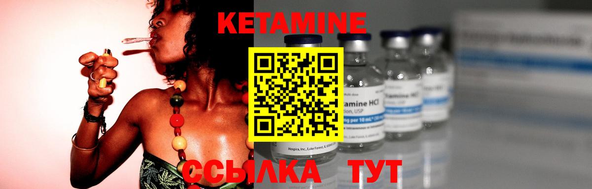 Новоалтайск  КЕТАМИН ketamine  Вход с VPN 