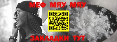 мяу мяу мука Усть-Джегута