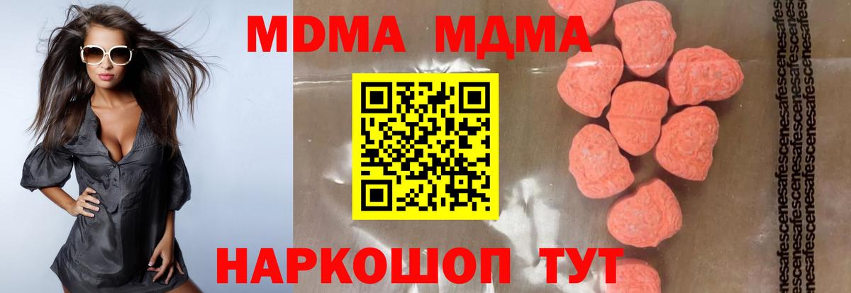 Новоалтайск  MDMA crystal  Вход с VPN  MDMA  MDMA crystal 