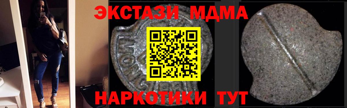 МДМА VHQ Новоалтайск