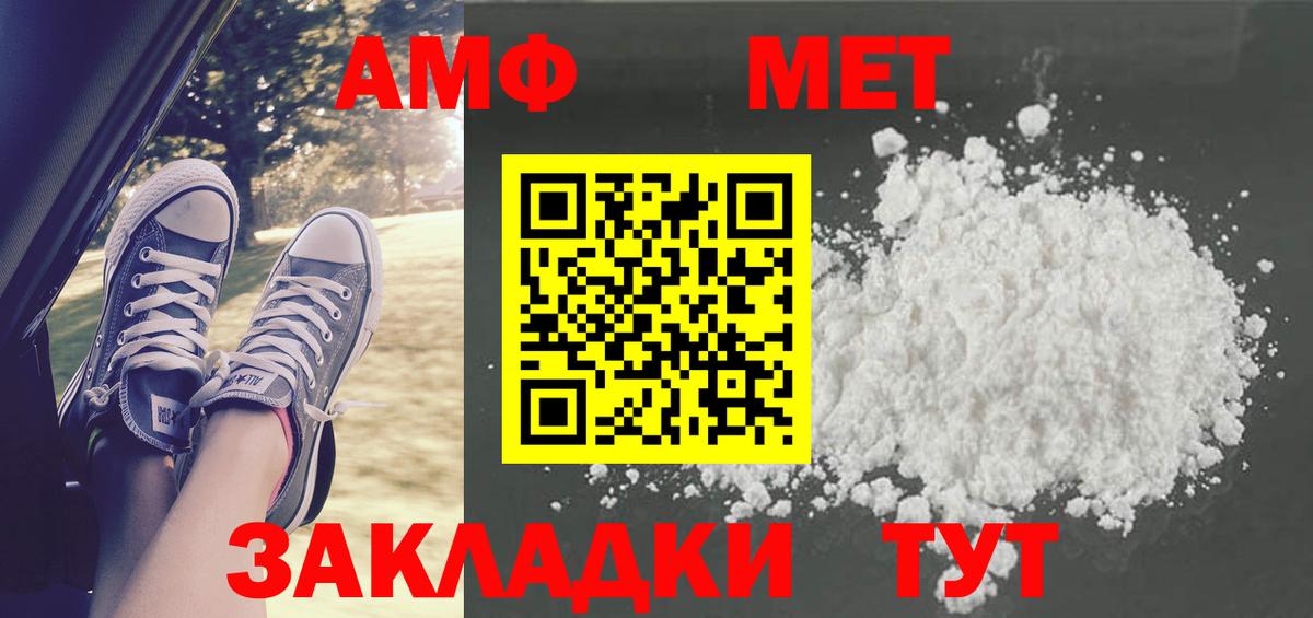 Метамфетамин витя Новоалтайск