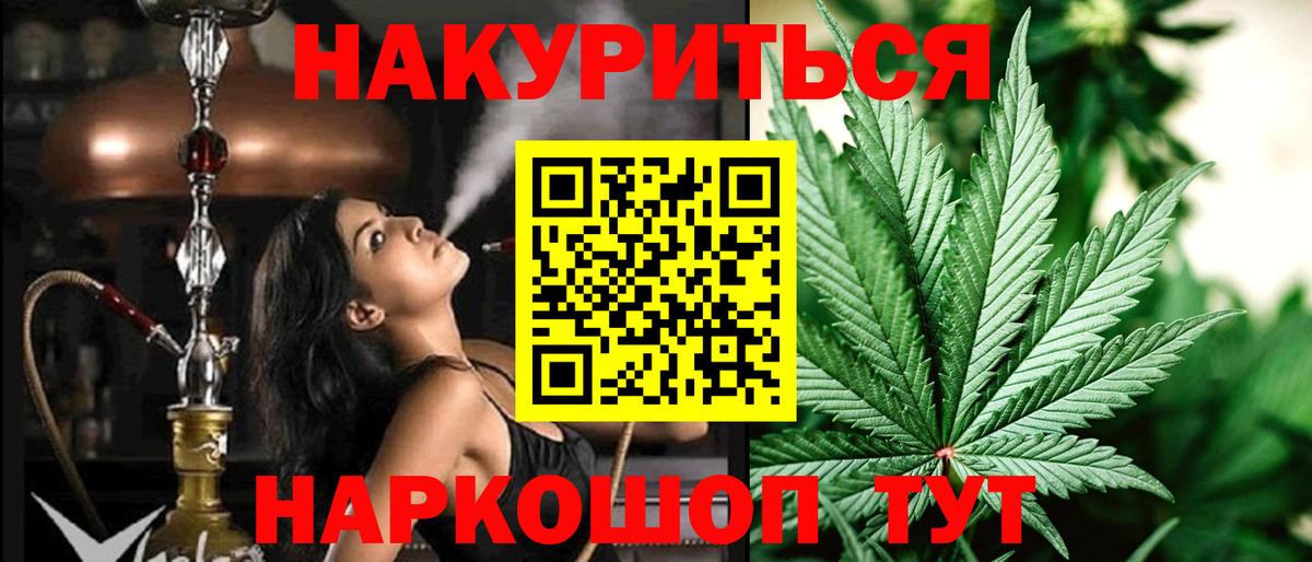 Новоалтайск  Бошки Шишки Ganja  Канабис Amnesia  Бошки марихуана индика  Вход с VPN 