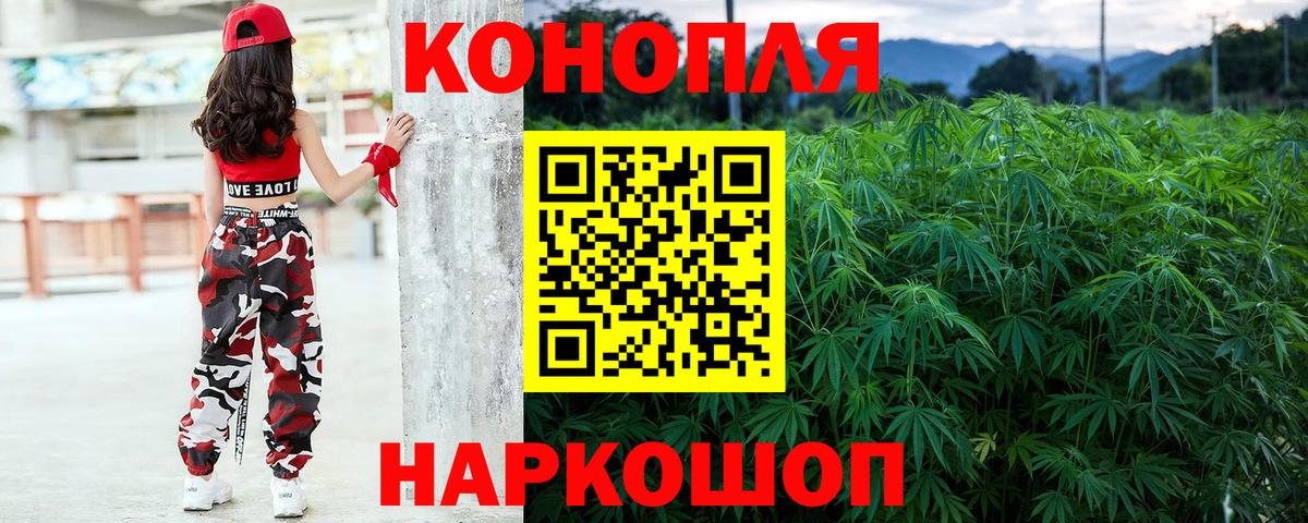 Канабис White Widow Новоалтайск